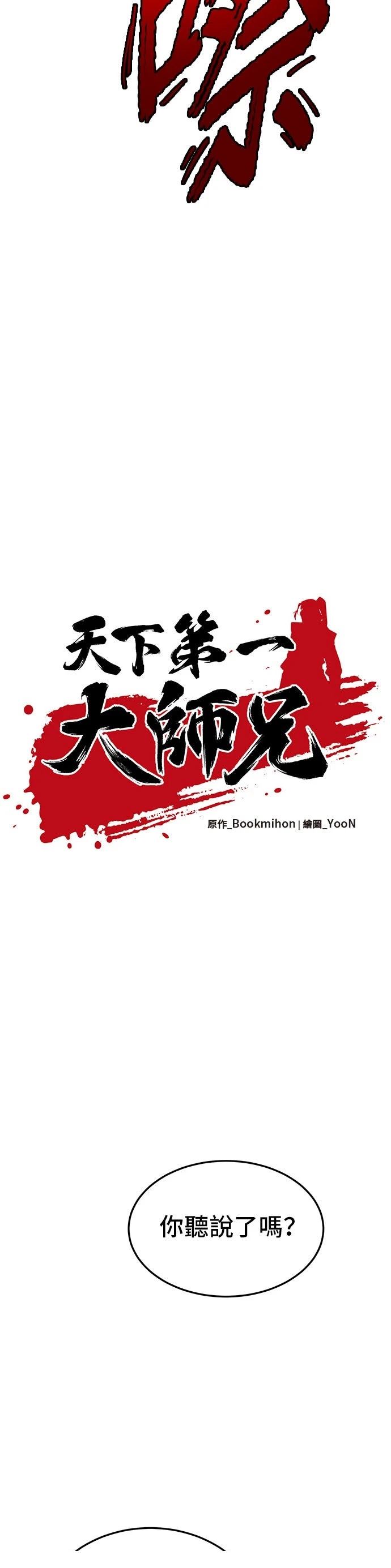 第4话4