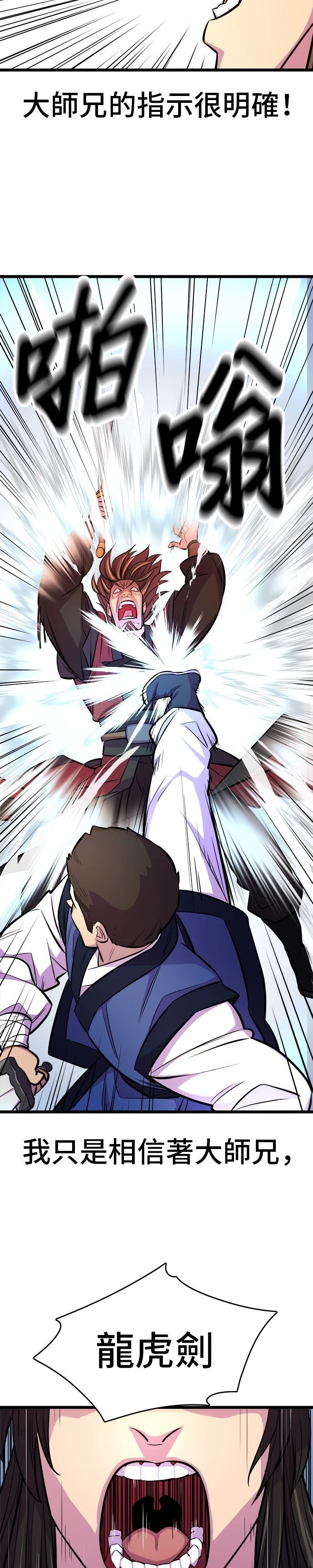第5话20