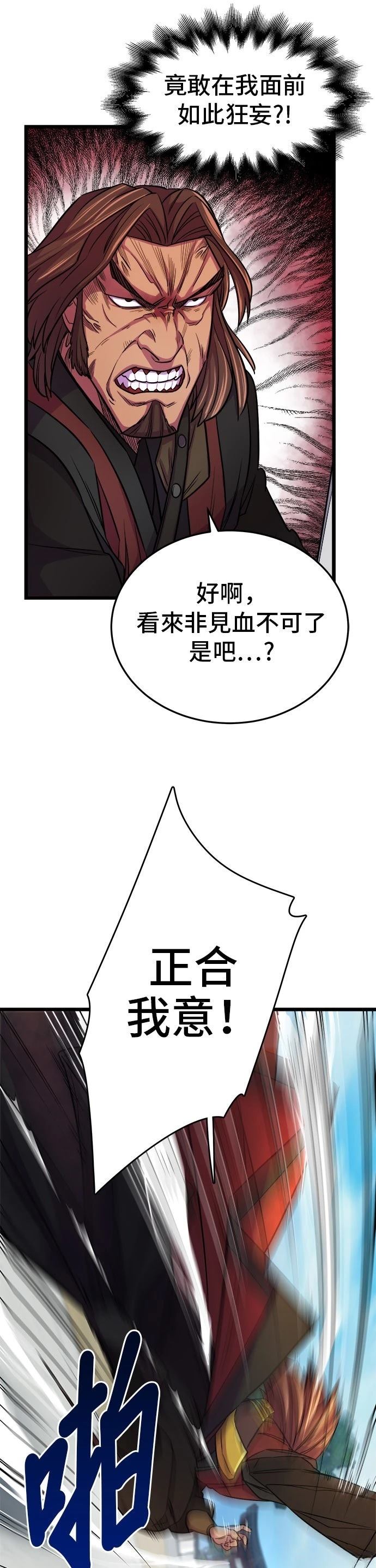 第5话3