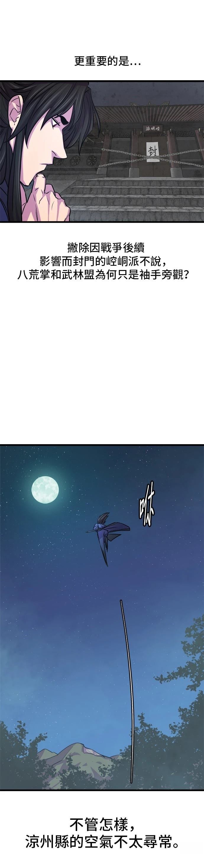 第6话12