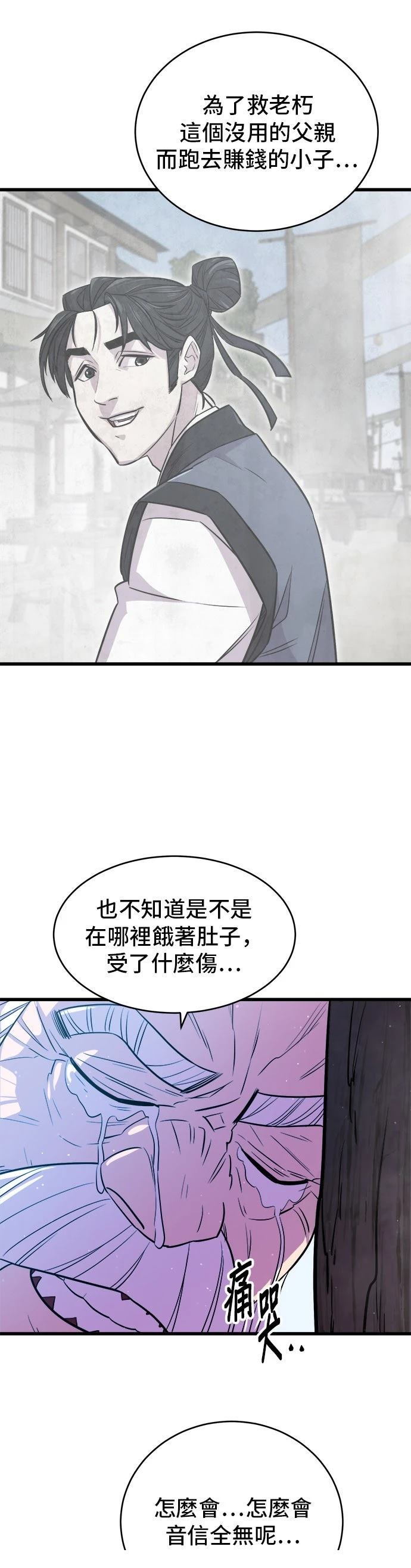 第6话18