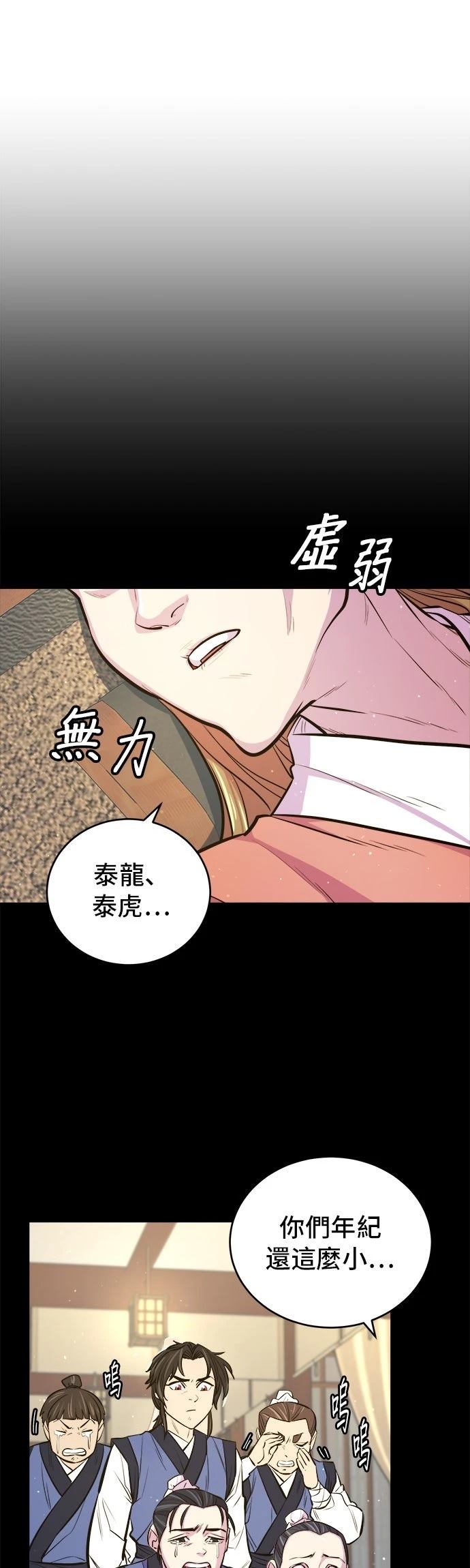 第6话20