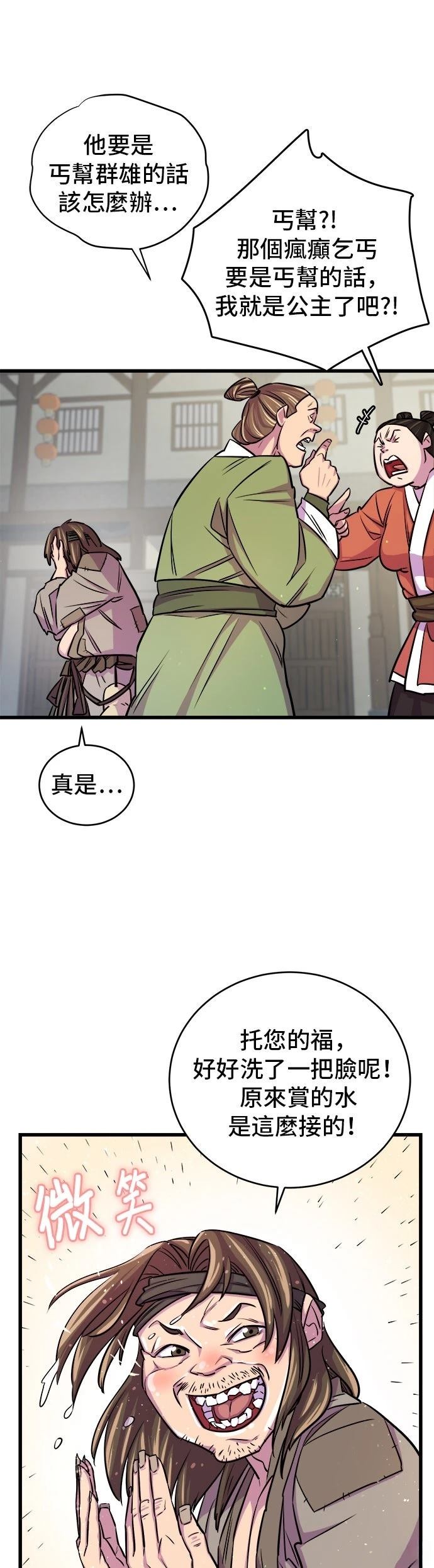 第6话33