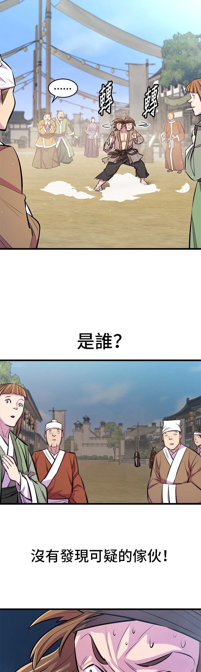 第6话38