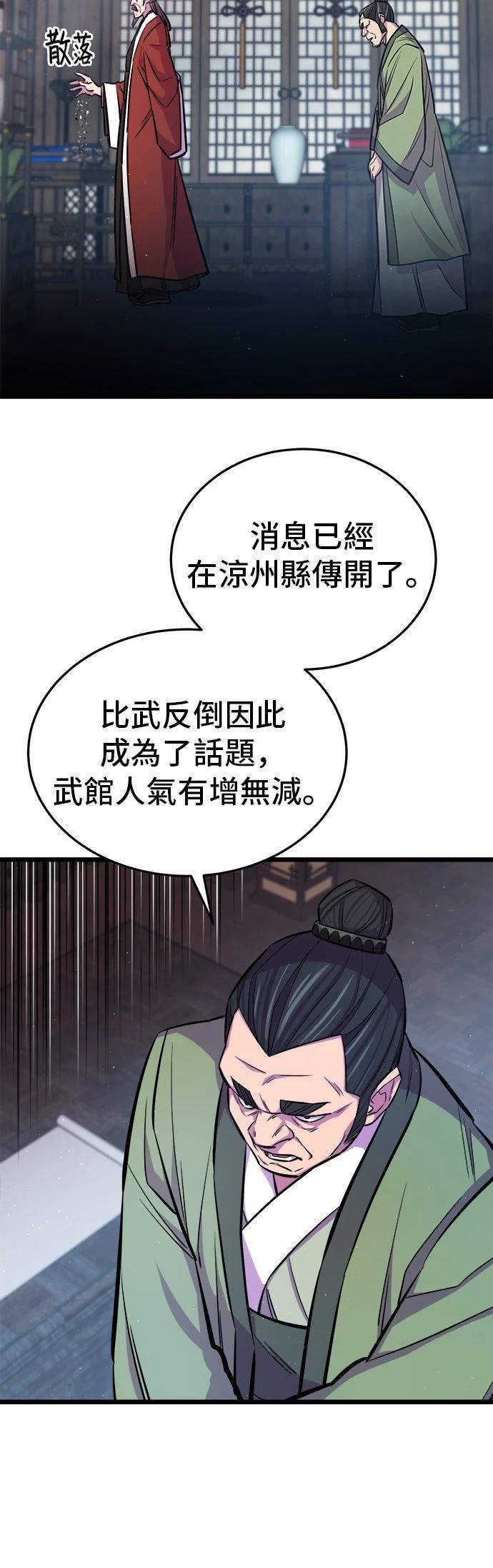 第7话1