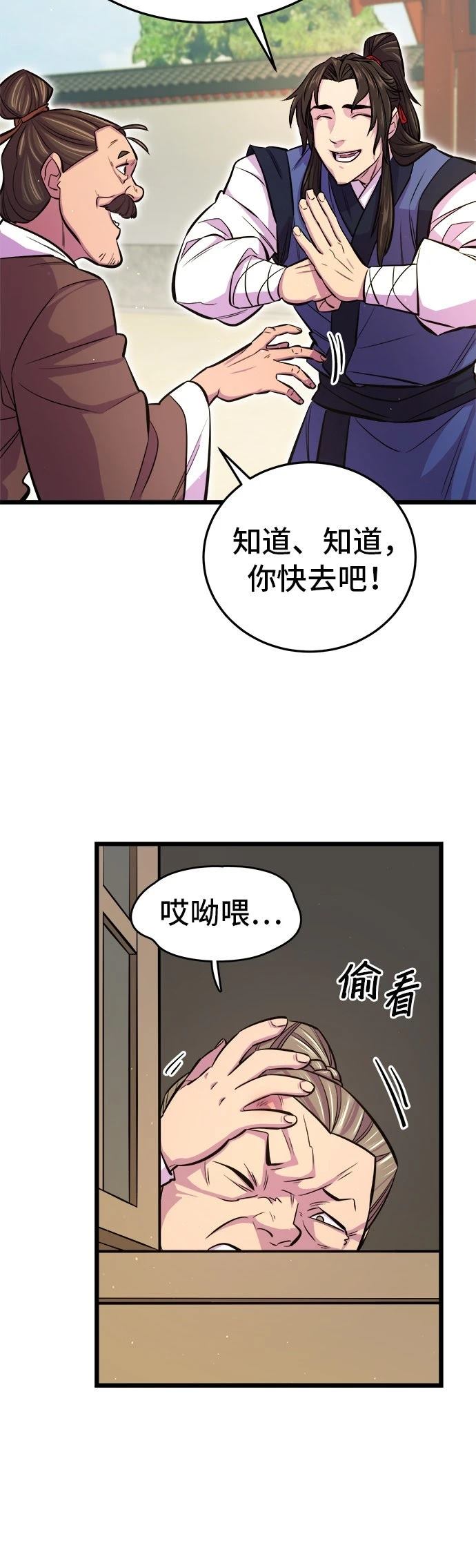 第7话23