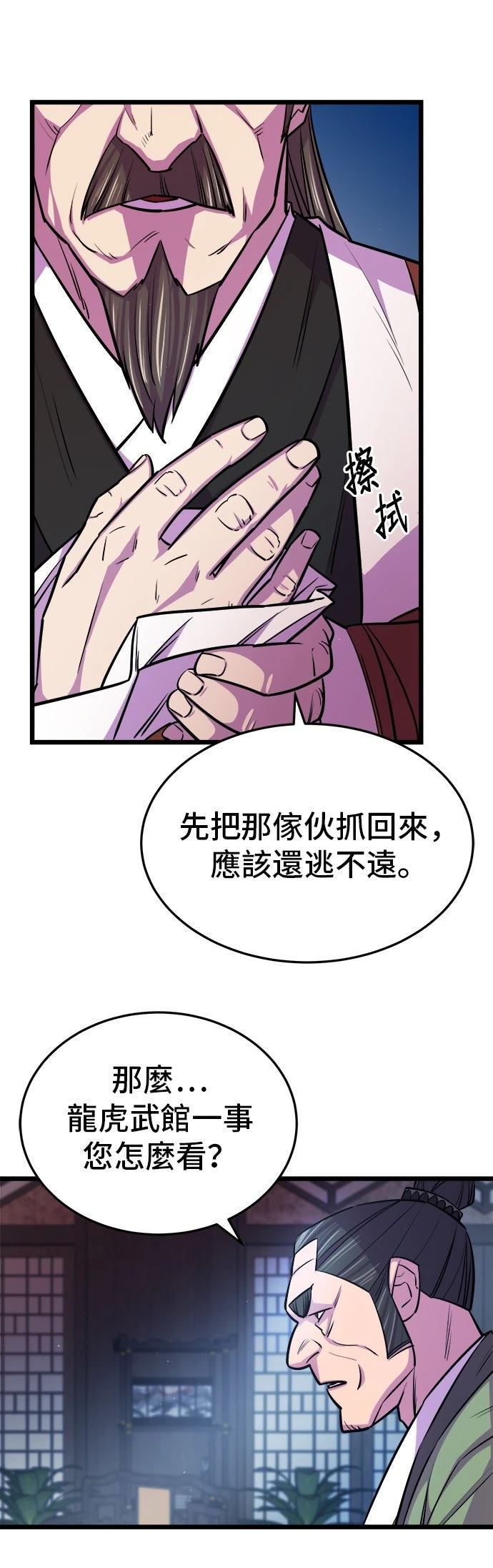 第7话3