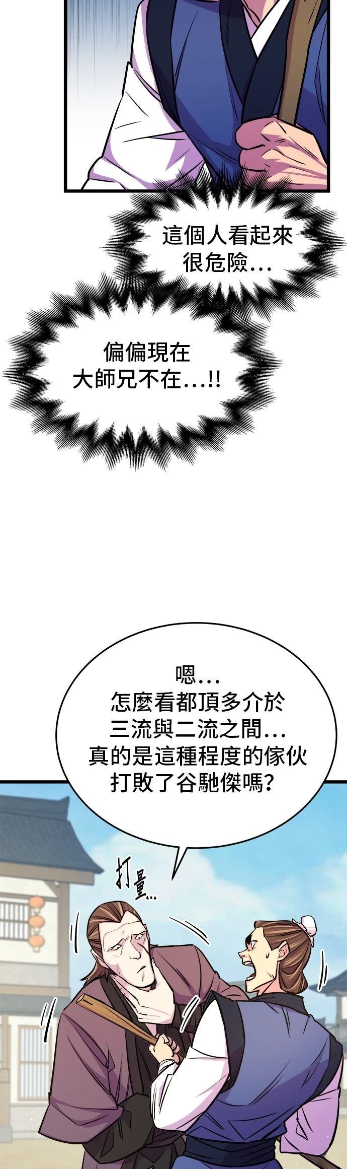 第7话31
