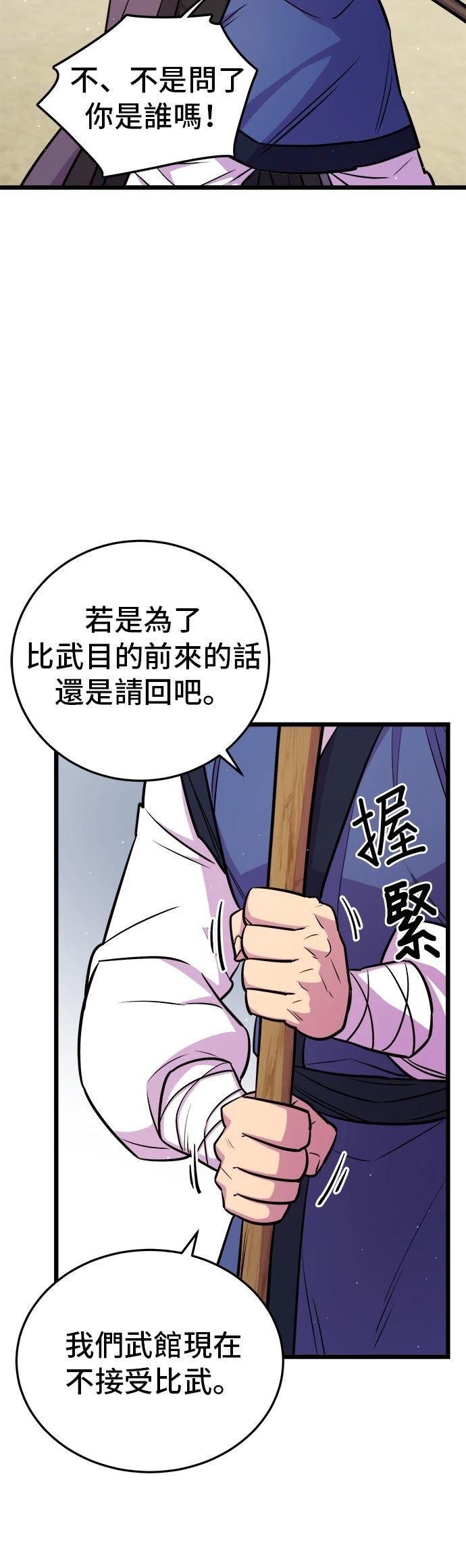 第7话32
