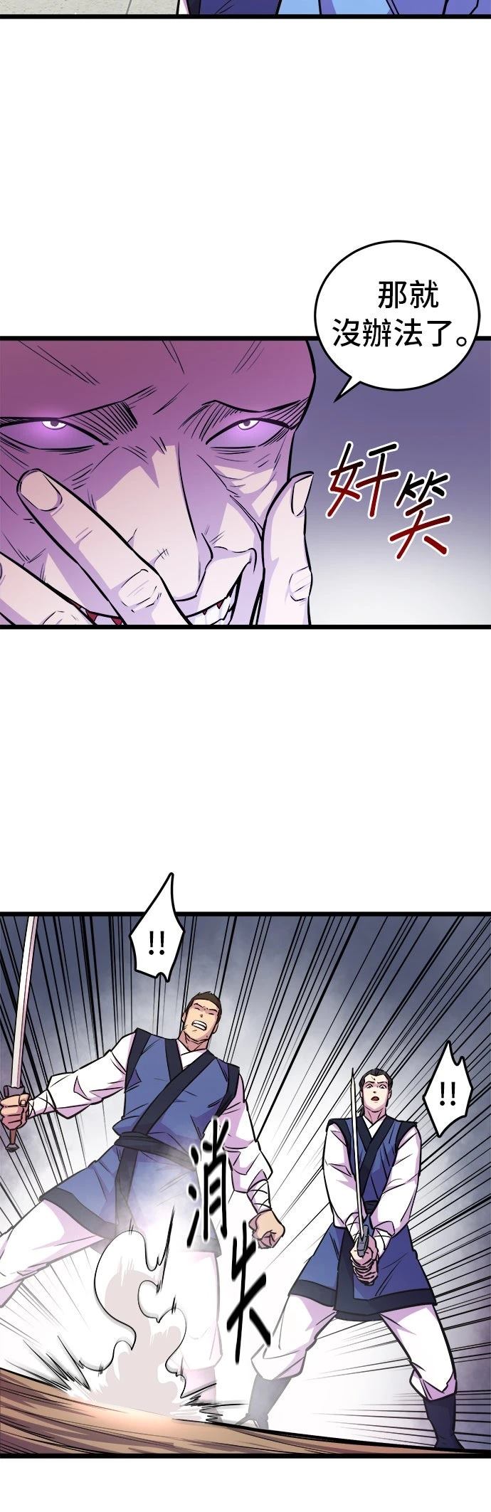 第7话44