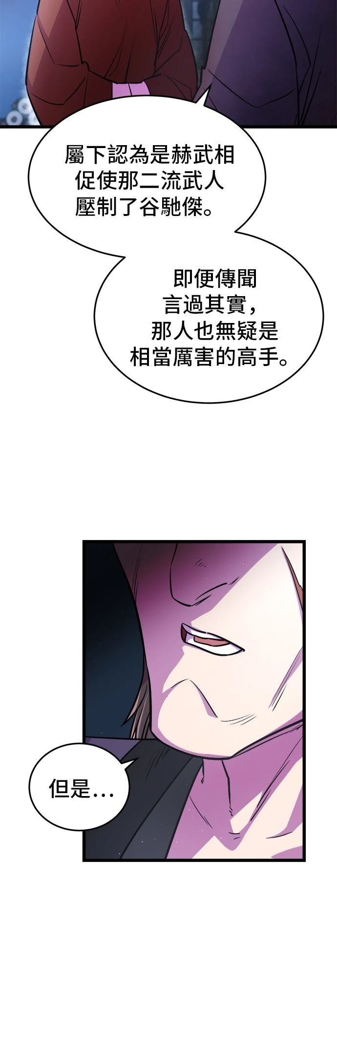 第7话6