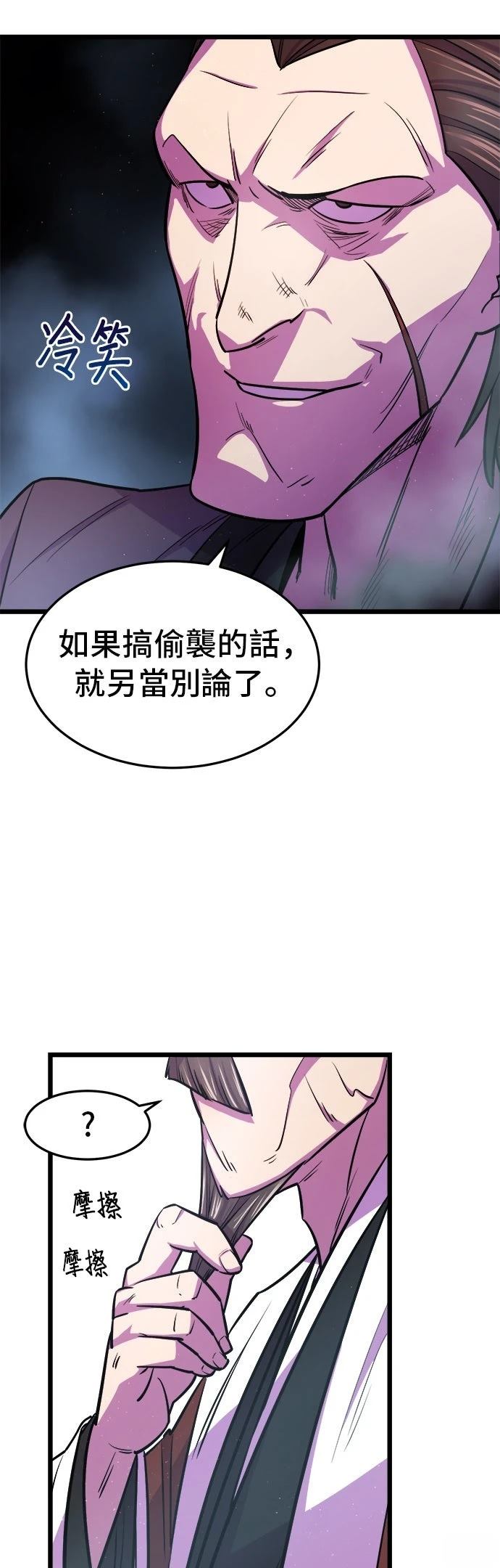 第7话7