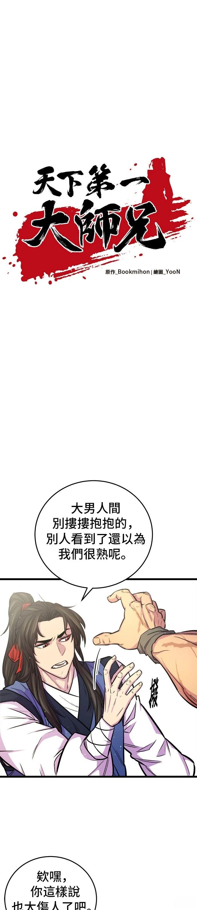 第8话13