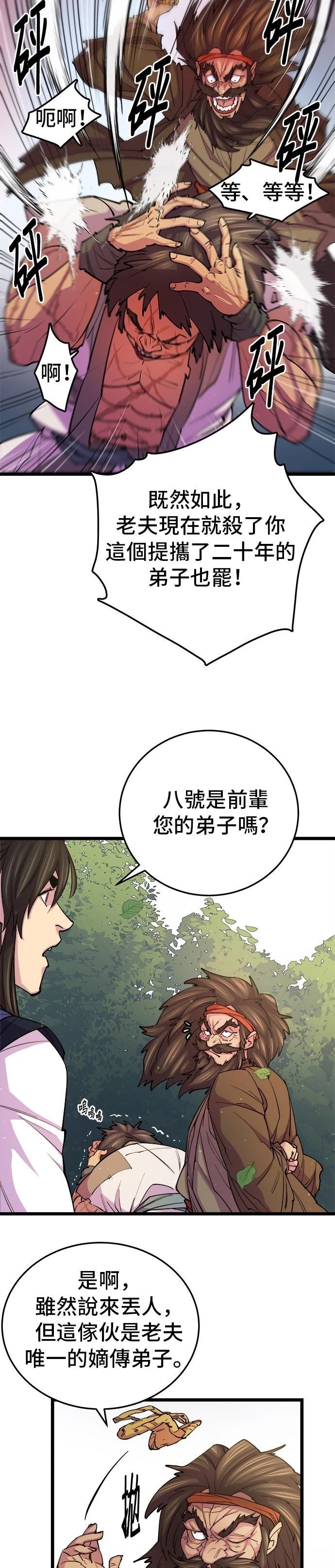第8话18