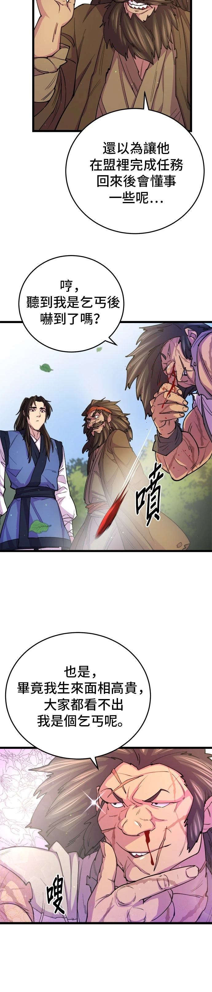 第8话19
