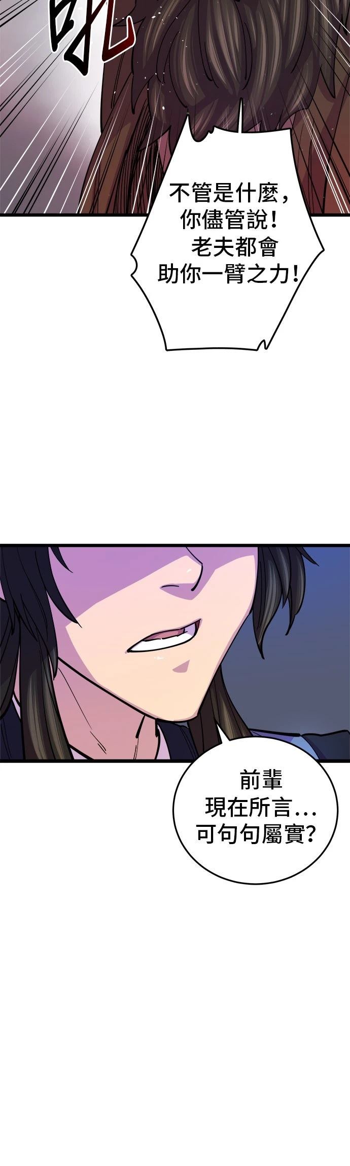 第8话23