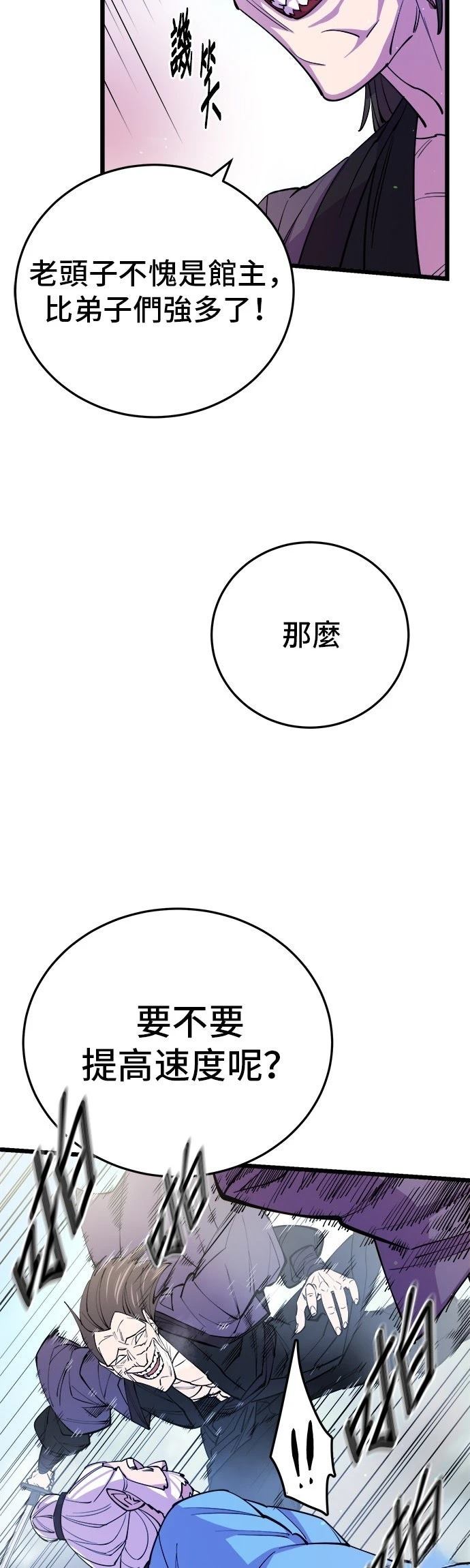 第8话29