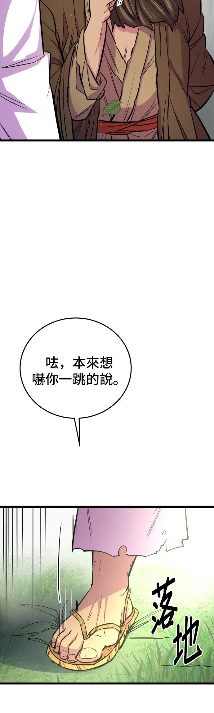 第8话3
