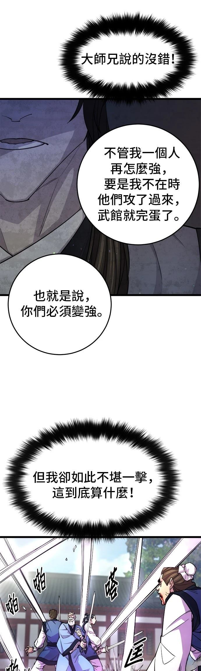 第8话38
