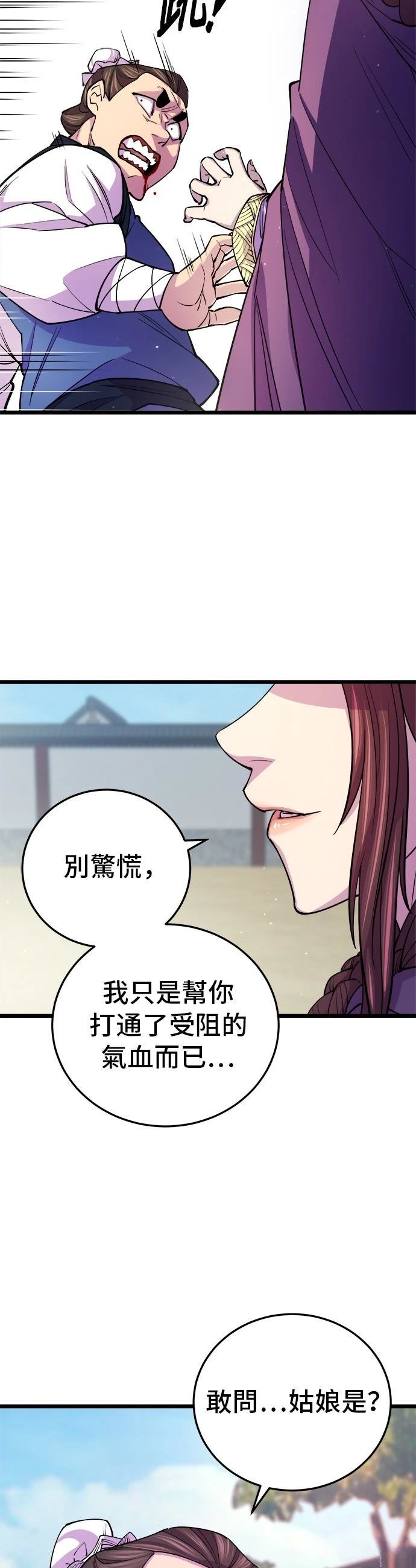 第8话41