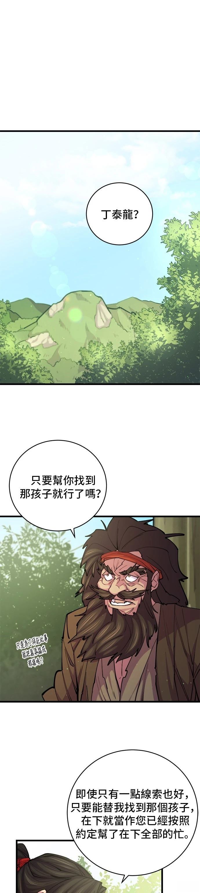 第9话16