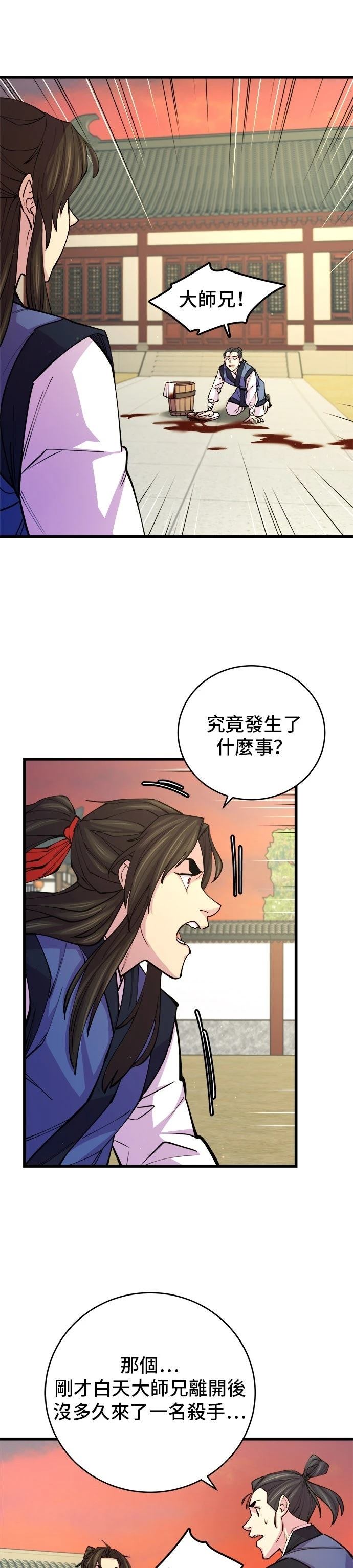 第9话24