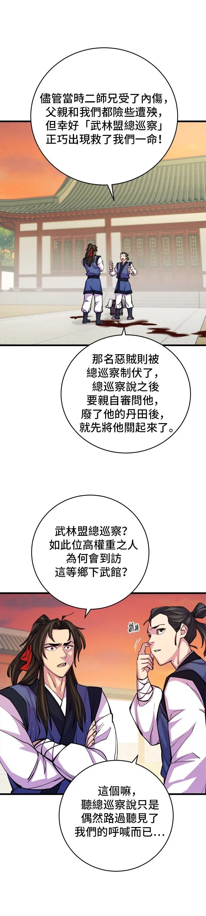 第9话26