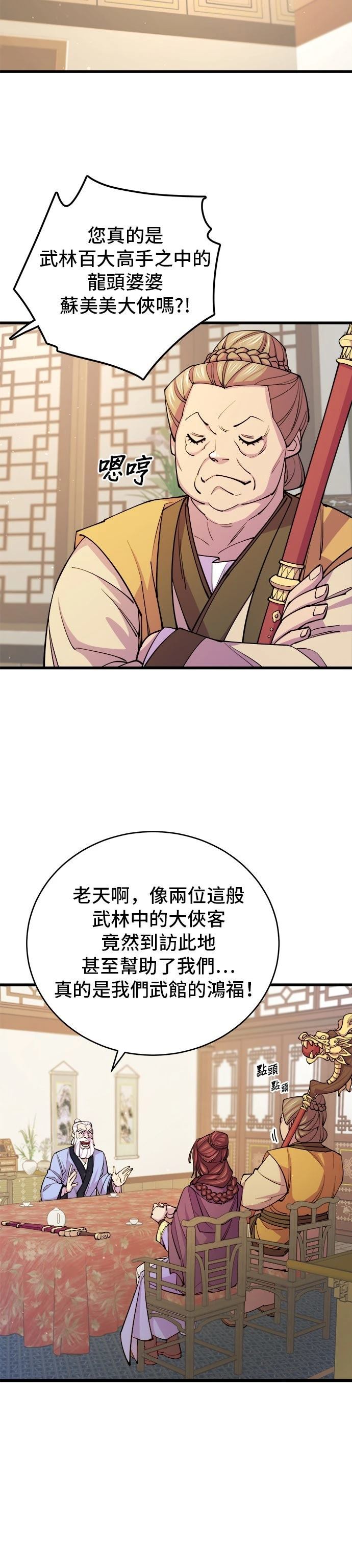 第9话29