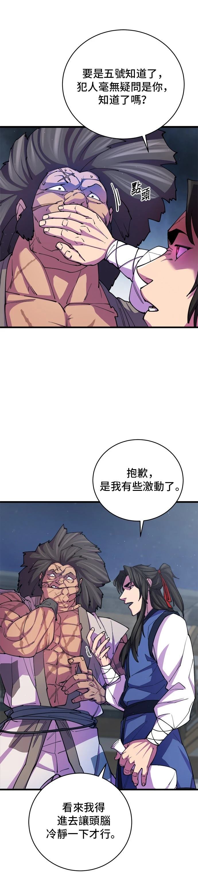 第10话33