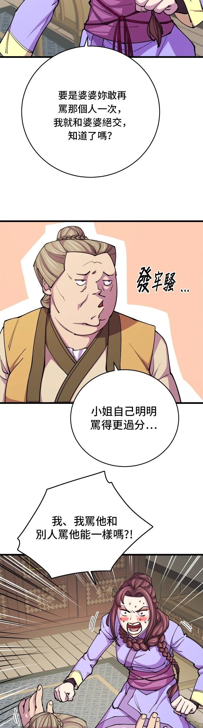第11话10