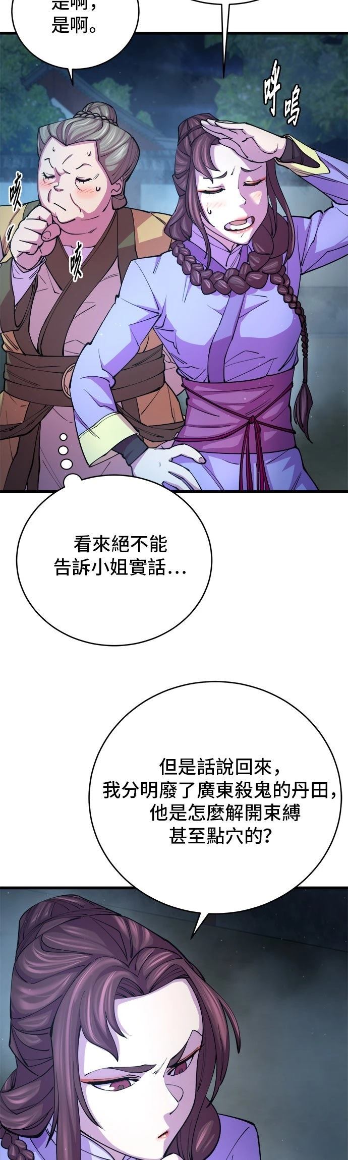 第11话22
