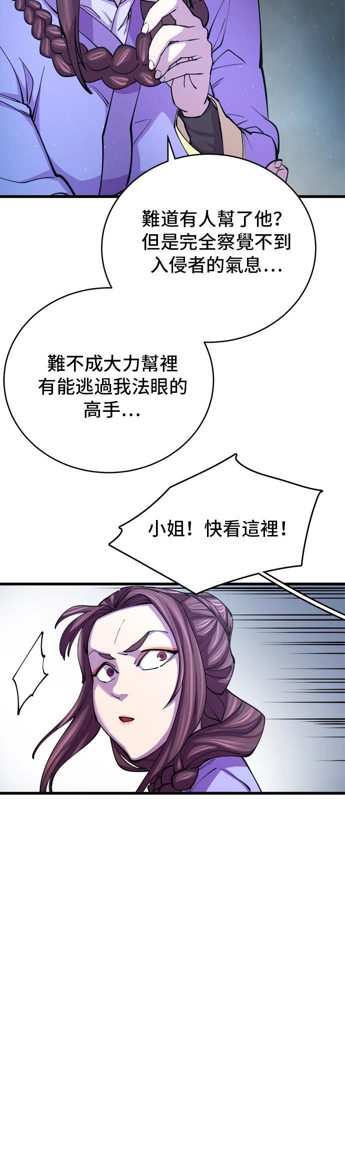第11话23