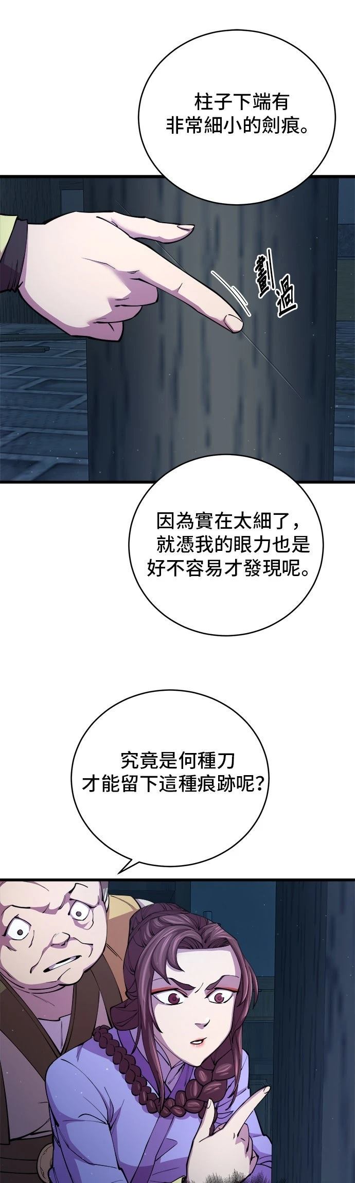 第11话24