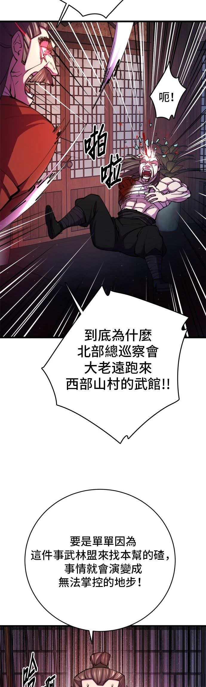 第11话30