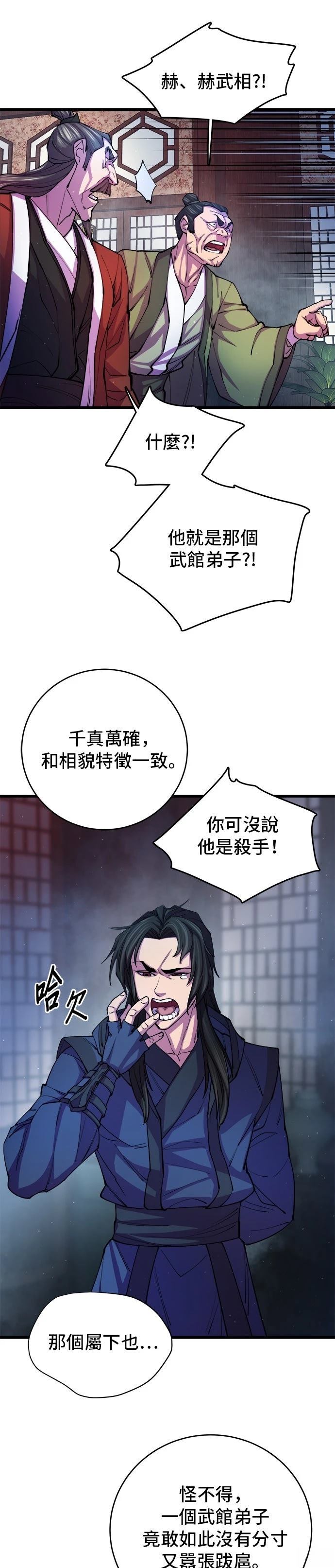 第11话43