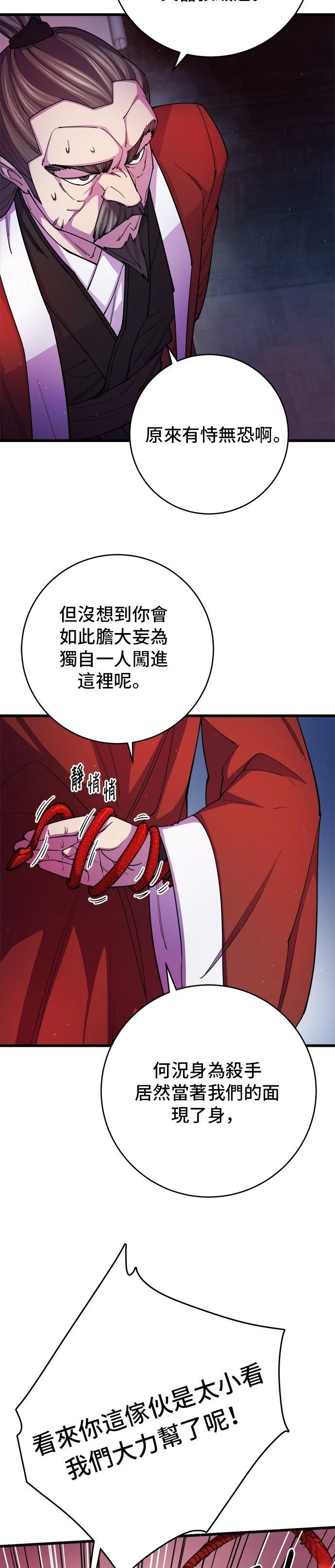 第11话44