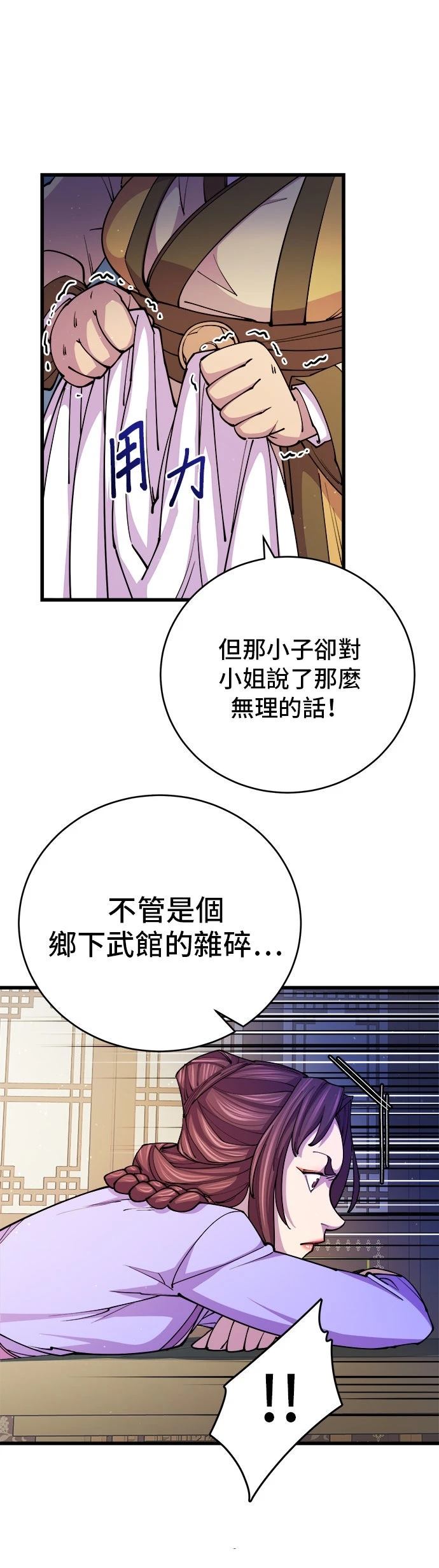 第11话8