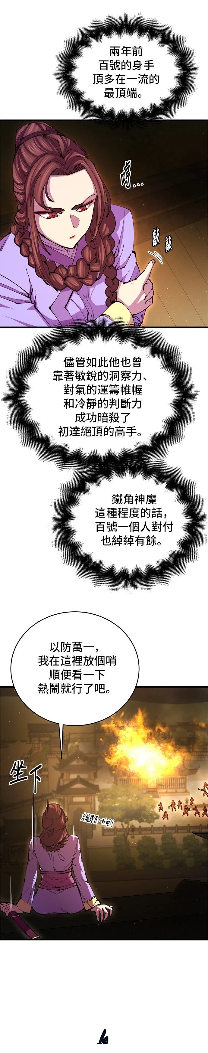 第13话3