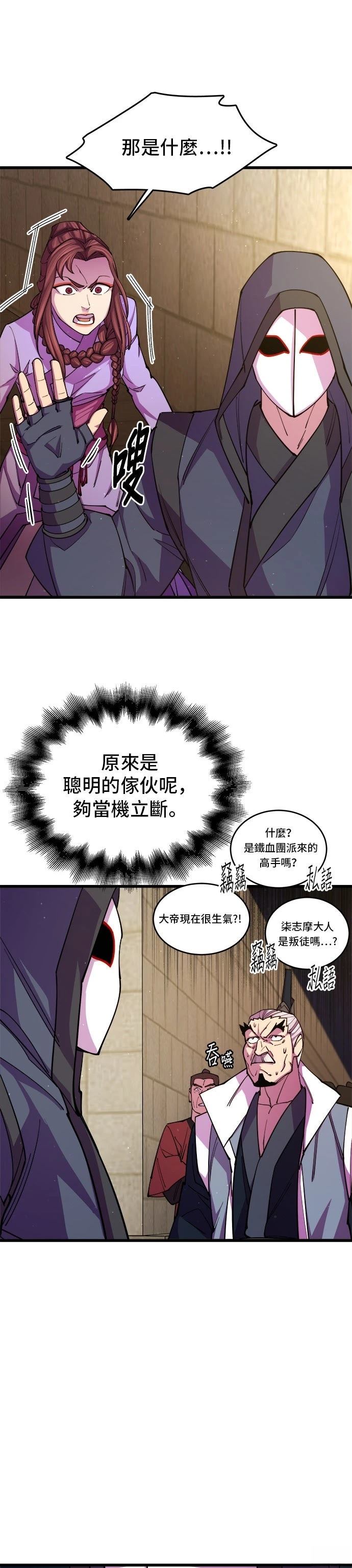 第13话36