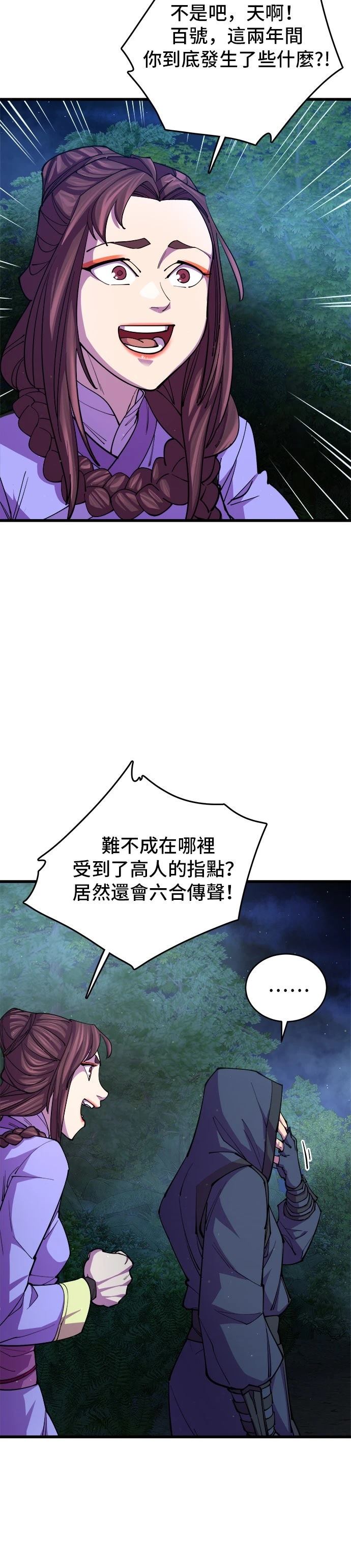 第13话41