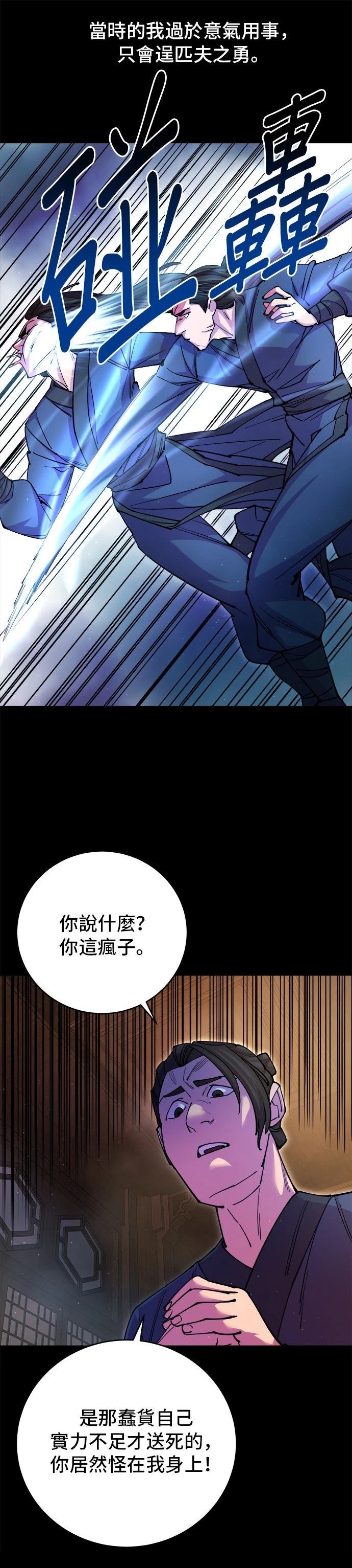 第14话12