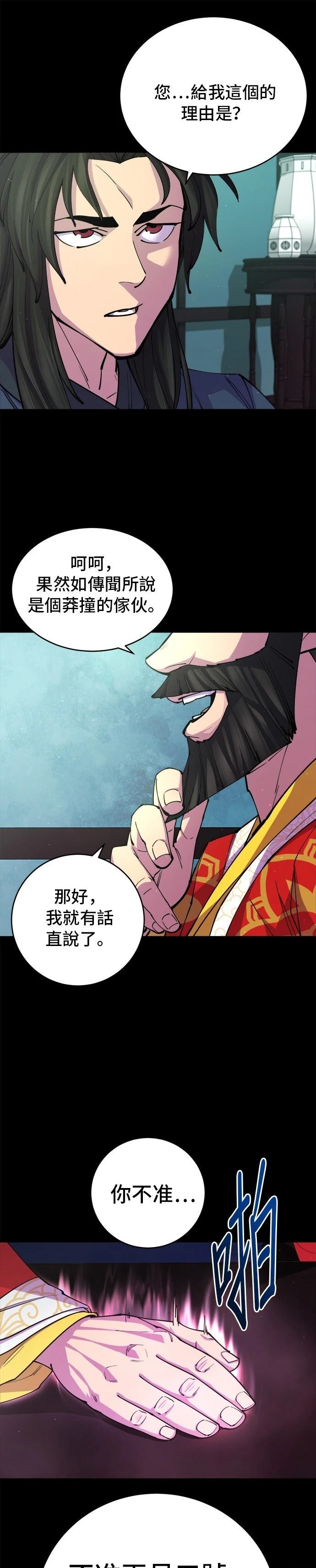 第14话30