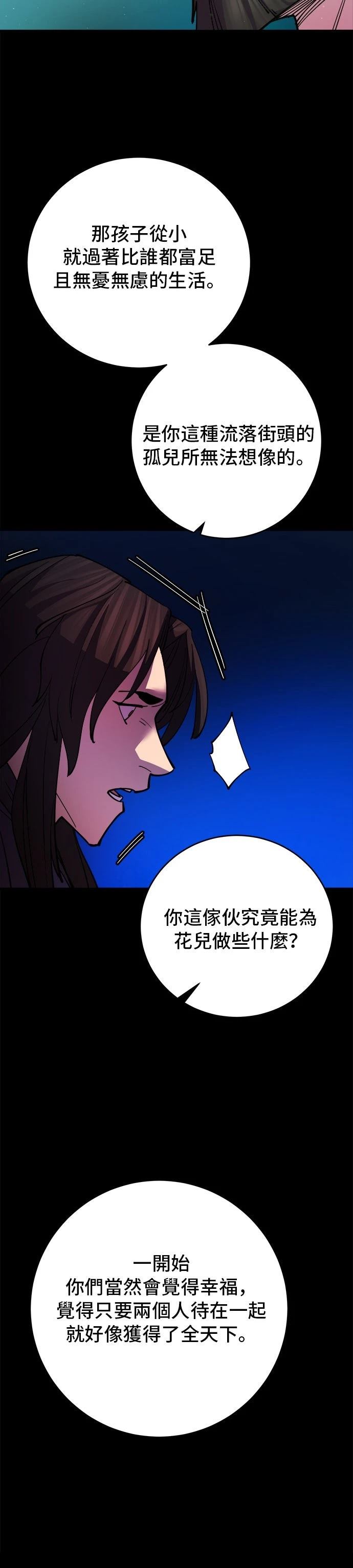 第14话38