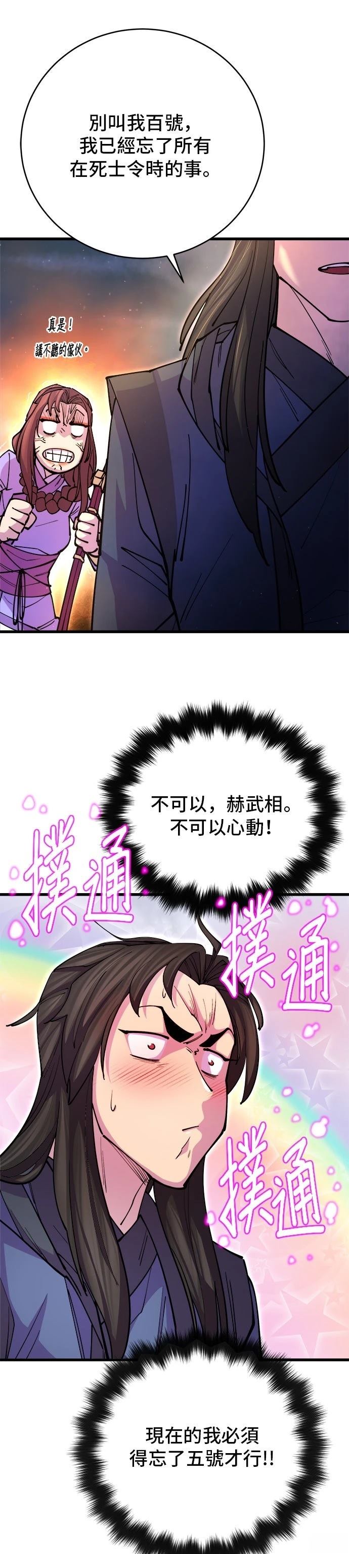 第14话4