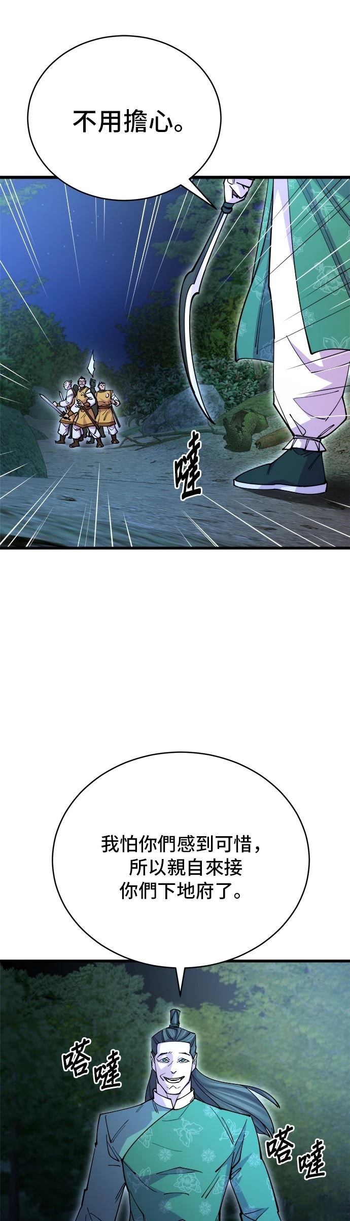 第15话4