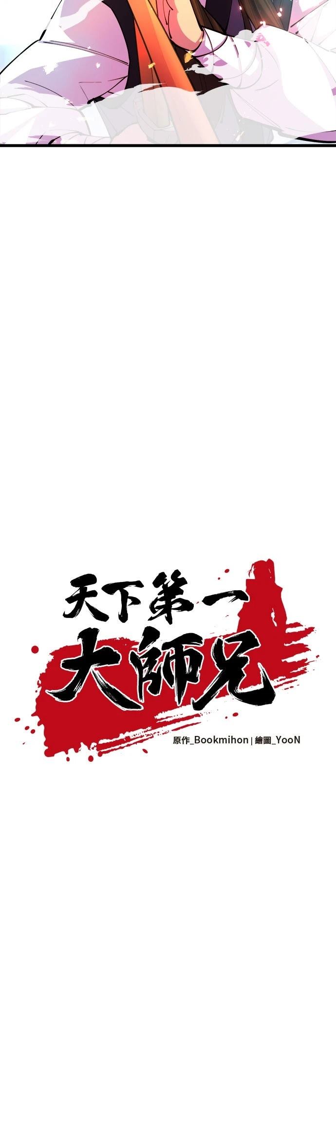 第16话11