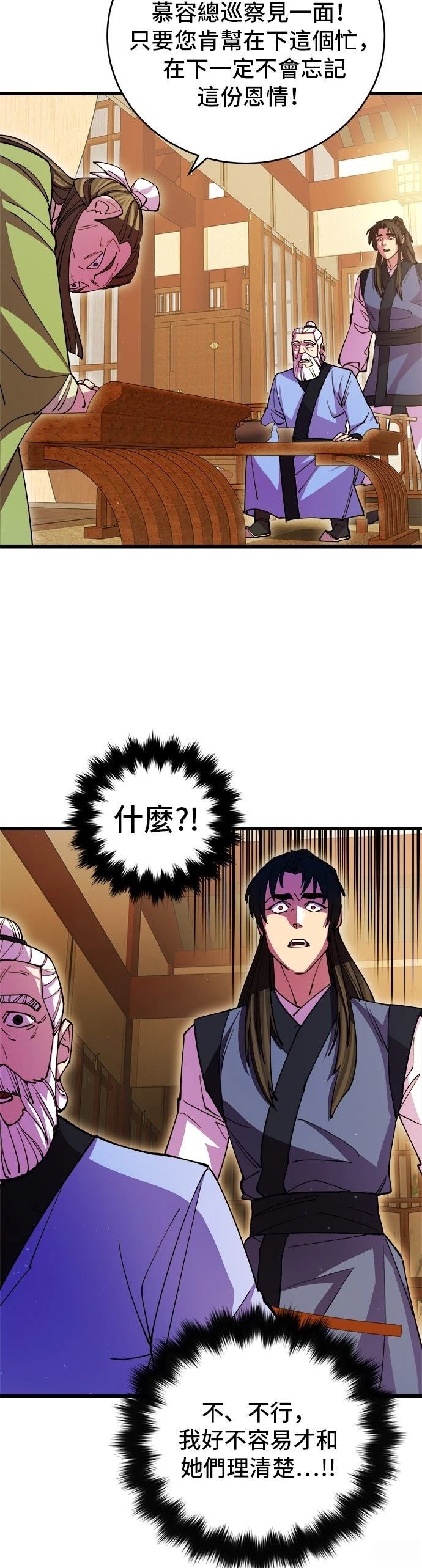 第16话44