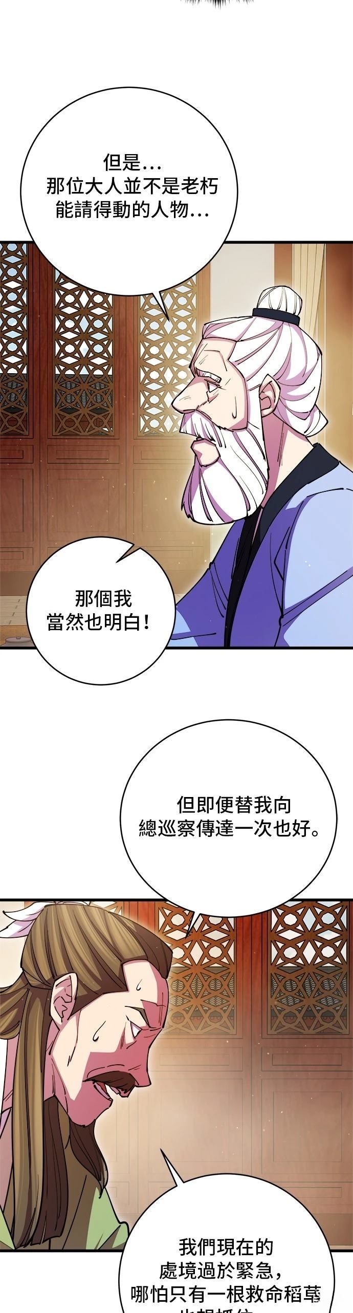 第16话45