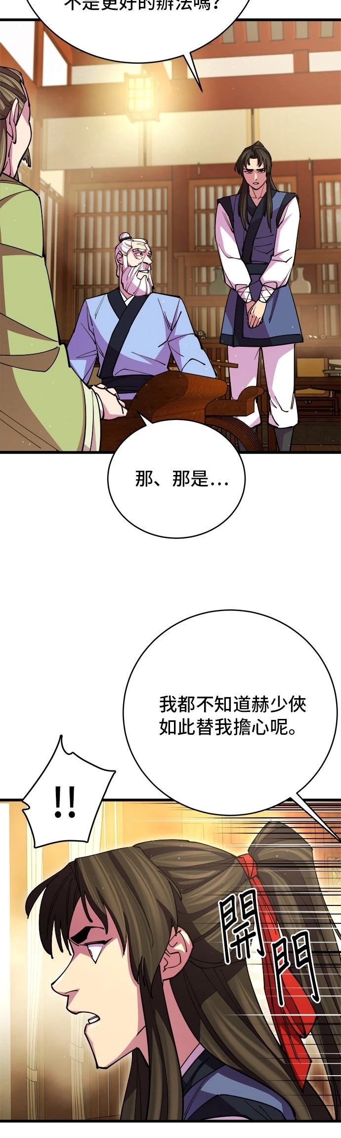 第16话48