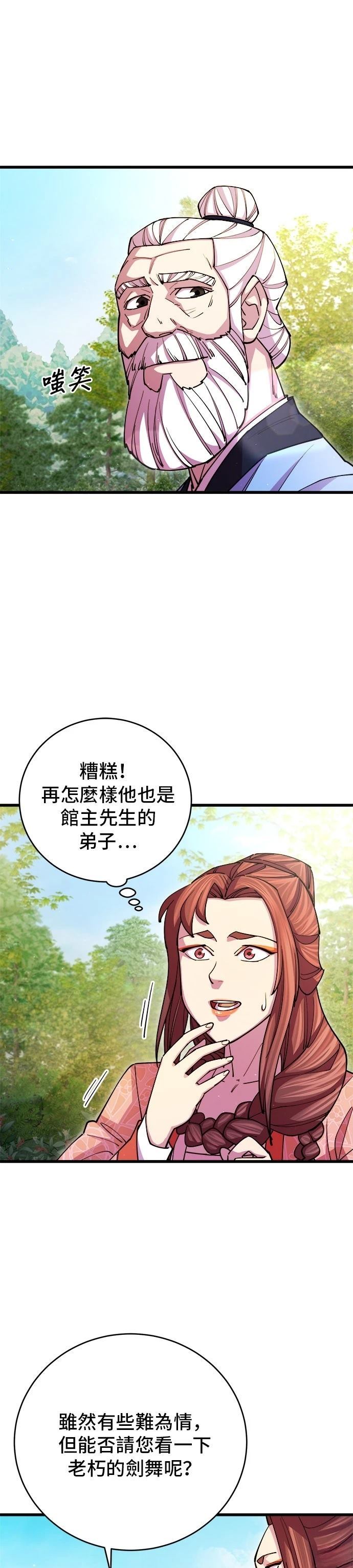 第17话12